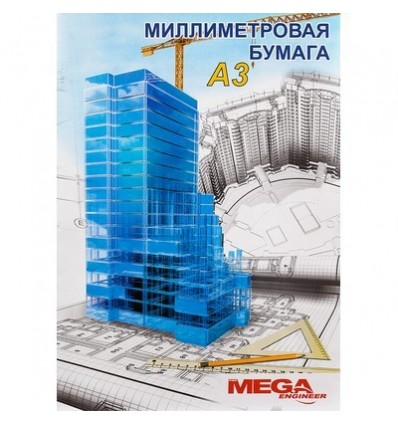 Бумага миллиметровая голубая MEGA Engineer, А3, 80 г/кв.м, 20 листов