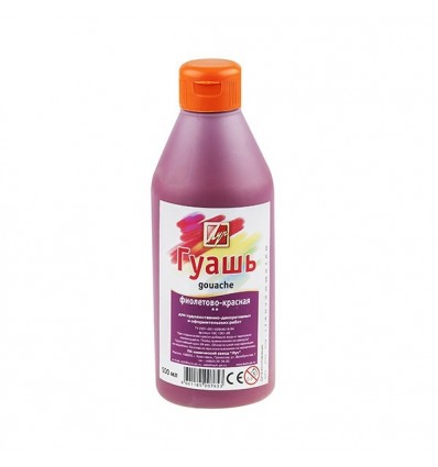 Гуашь художественная ЛУЧ, 500мл (660г), пластиковая бутылка с дозатором, Красно-фиолетовая
