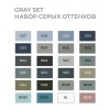 Набор маркеров SKETCHMARKER Gray Set ( набор серых оттенков) , 2 пера (долото и тонкое), 24 цвета в сумке-органайзере