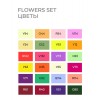 Набор маркеров SKETCHMARKER Flowers Set ( Цветы) , 2 пера (долото и тонкое), 24 цвета в сумке-органайзере
