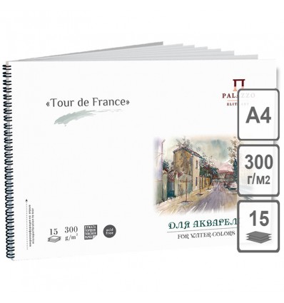 Альбом для акварели Лилия Холдинг Тour de France (крупное зерно) Торшон, А4 (210 х 297мм)., 300гр, 15 листов, спираль