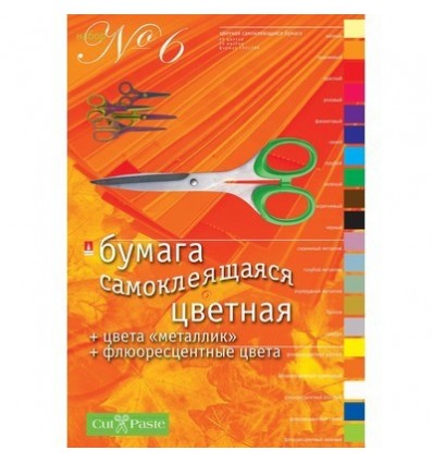 Самоклеящая цветная бумага металлизированная и флюоринцентная №6 А4, 20л - 20 цв