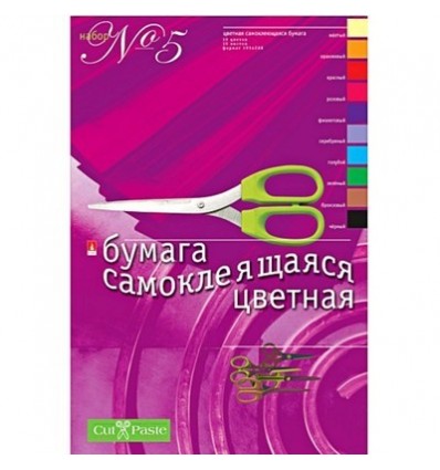 Цветная бумага самоклеящаяся №5 Альт, А4, 10 листов - 10 цветов