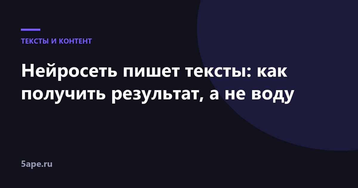 Нейросеть пишет тексты