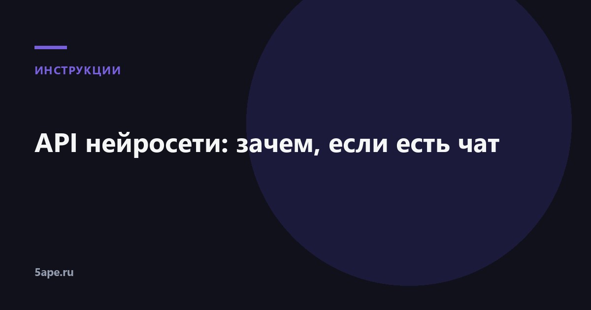 API нейросети