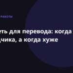 Нейросеть для перевода