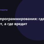ИИ для программирования