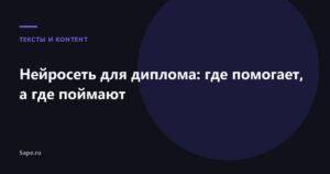 Нейросеть для диплома