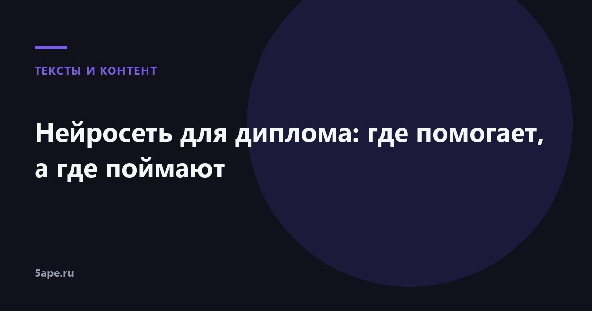 Нейросеть для диплома
