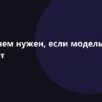 RAG простыми словами